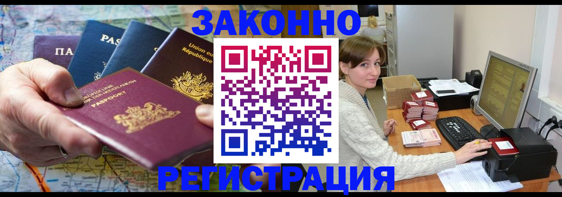 прописка для школы в Камызяке